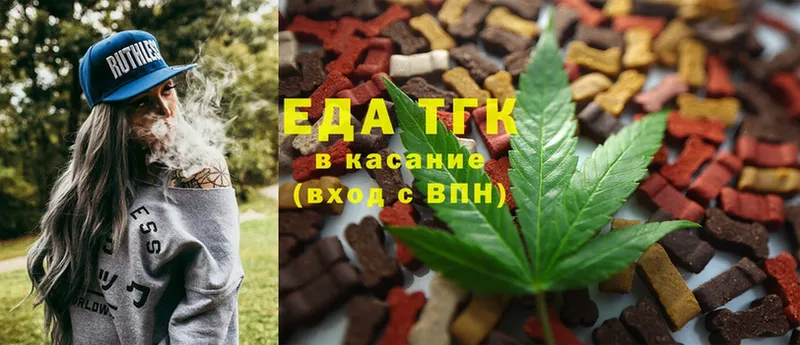 купить   Верещагино  Еда ТГК конопля 