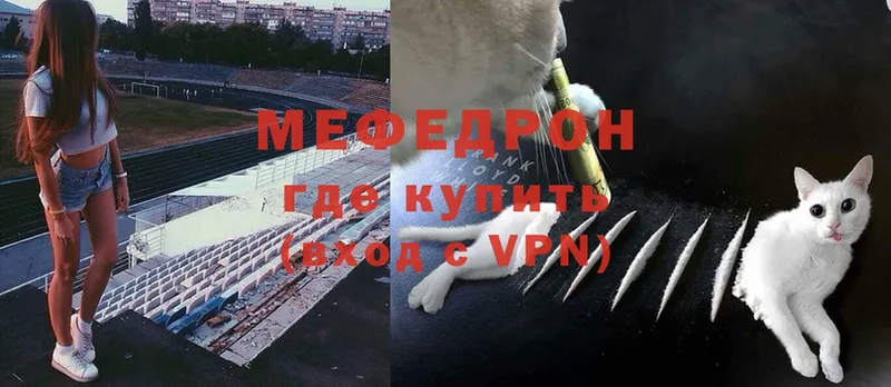 MEGA зеркало  Верещагино  Меф мяу мяу 